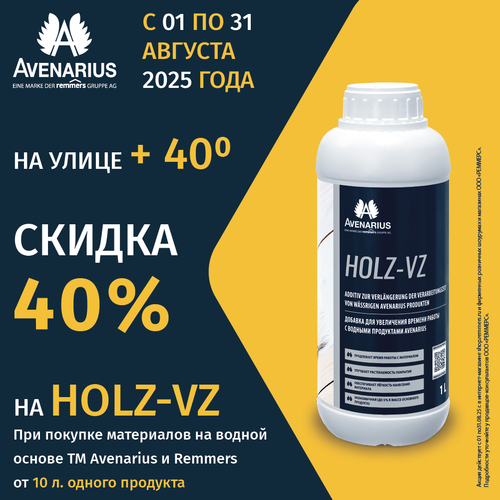 Holz-VZ